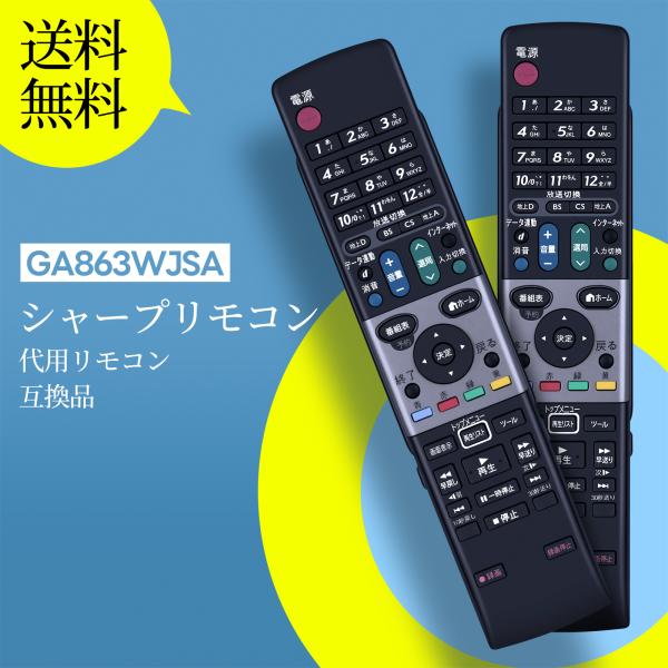 AVTVA GA863WJSA SHARP 用の テレビリモコン LC-26DV7-B LC-26D...