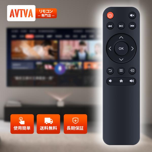 AVTVA Happilaff 用の プロジェクターリモコン P1 対応