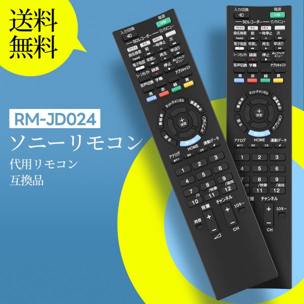 AVTVA RM-JD024 ソニー SONY 用の テレビリモコン Braviaリモコン KDL-...