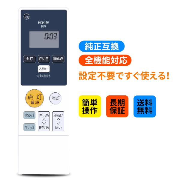 AVTVA HK9496 HK9496MM Panasonic パナソニック 用の シーリングライト...