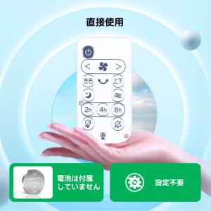 AVTVA サーキュレーターリモコン アイリス...の詳細画像3
