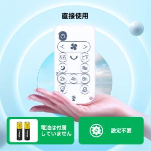 AVTVA サーキュレーターリモコン アイリス...の詳細画像5