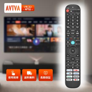 AVTVA N2QBYA000087 パナソニック用のテレビリモコン 代替品 TV-42Z90B TV-43W80B TV-43W90B TV-48Z90B TV-50W80B TV-50W90B TV-55W90B TV-55W95B TV-55Z90Bなど｜TK-COSME