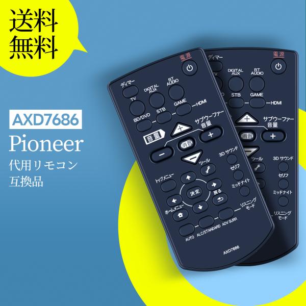 AVTVA AXD7686 Pioneer パイオニア 用の ホームシアタースピーカーリモコン 83...