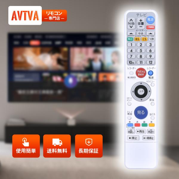 AVTVA RM-D29 MITSUBISHI 三菱 用の レコーダーリモコン BDレコーダーリモコ...