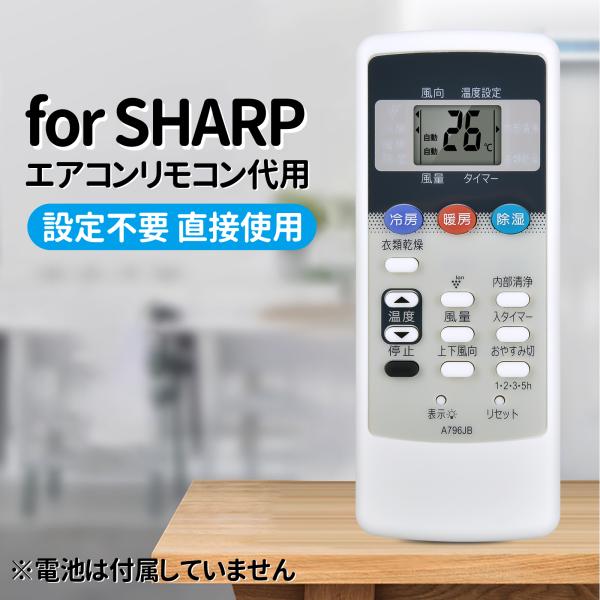 AVTVA A796JB シャープ SHARP 用の  エアコンリモコン AY-Z22A1-W AY...
