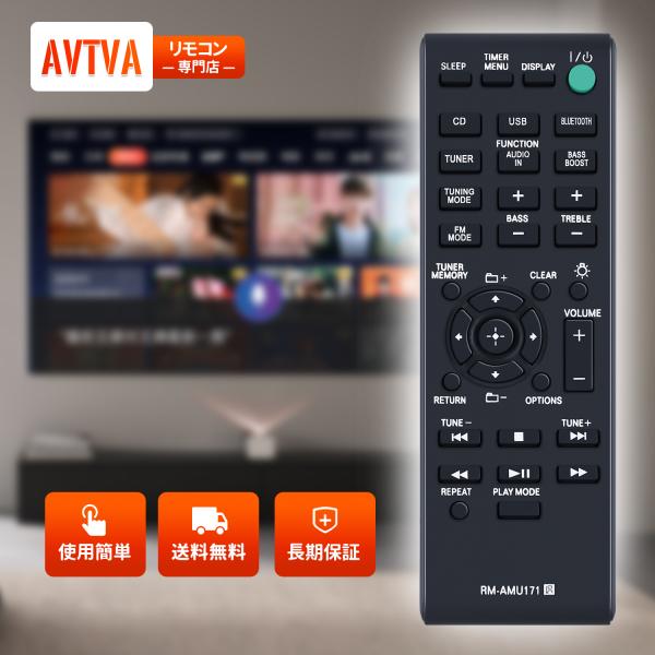 AVTVA RM-AMU171 Sony 用の System Audioリモコン CMT-BT60 ...