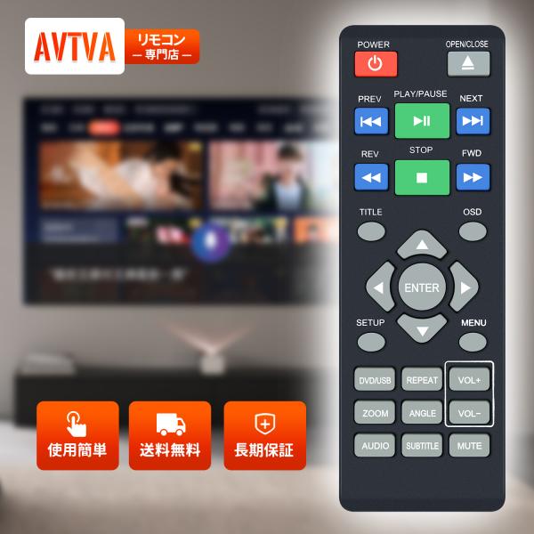 AVTVA Arafuna 用の DVDプレーヤーリモコン ポータブルDVDプレーヤー MD1003...