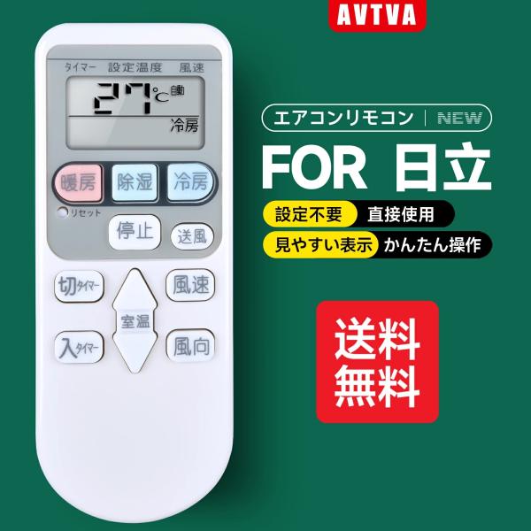 AVTVA RAR-4Z4 HITACHI 日立用のエアコンリモコン  RAS-AW28B RAS-...