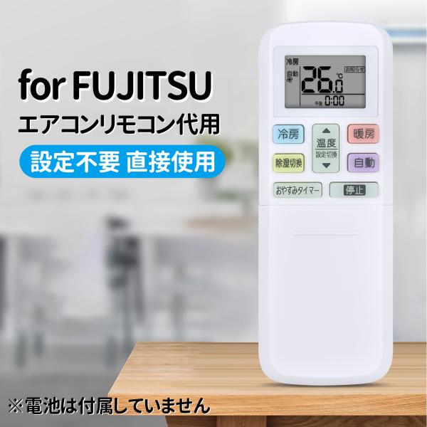 AVTVA AR-RLC2J FUJITSU 用の エアコンリモコン AS-R223N-W AS-R...