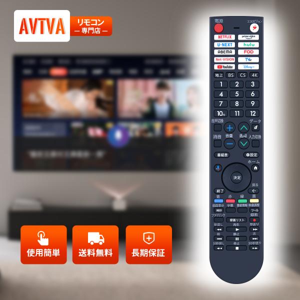 AVTVA GB414SA SHARP 用の テレビリモコン 4T-C42FL1 4T-C43FN2...