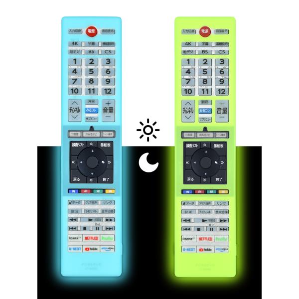 AVTVA 東芝 TOSHIBA 用の リモコンカバー CT-90483 CT-90484 CT-9...