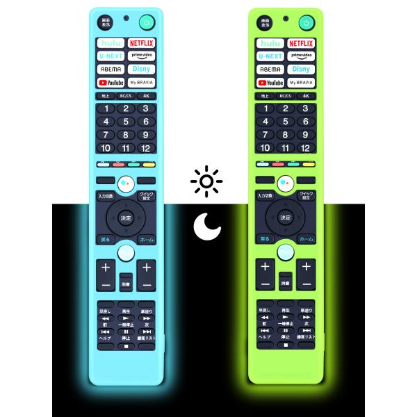 AVTVA ソニー 用の リモコンカバー RMF-TX441J RMF-TX451J RMF-TX4...