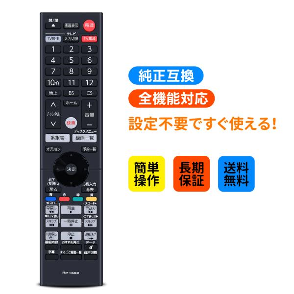 AVTVA URMT57XYX002 (FRM-106BDR) FUNAI 用の ブルーレイレコーダ...