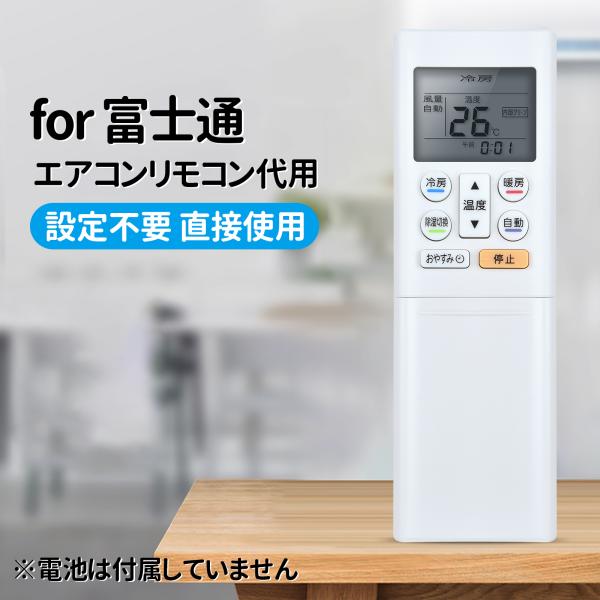 AVTVA AR-RFC5J FUJITSU 富士通用のエアコンリモコン AS-A226H AS-A...