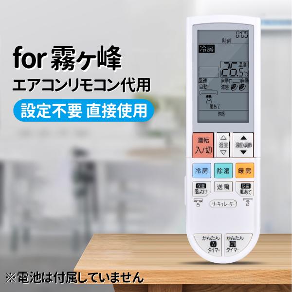 AVTVA PG112 M21EA5426 三菱 MITSUBISHI 用の エアコンリモコン MS...