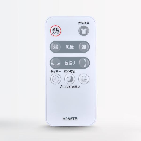 AVTVA A066TB シャープ SHARP 用の 扇風機リモコン PJ-F2DS-W PJ-G2...