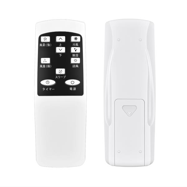 AVTVA ORIGINALBASIC用のスポットエアコンリモコン 互換品 OB-PA26A-W対応