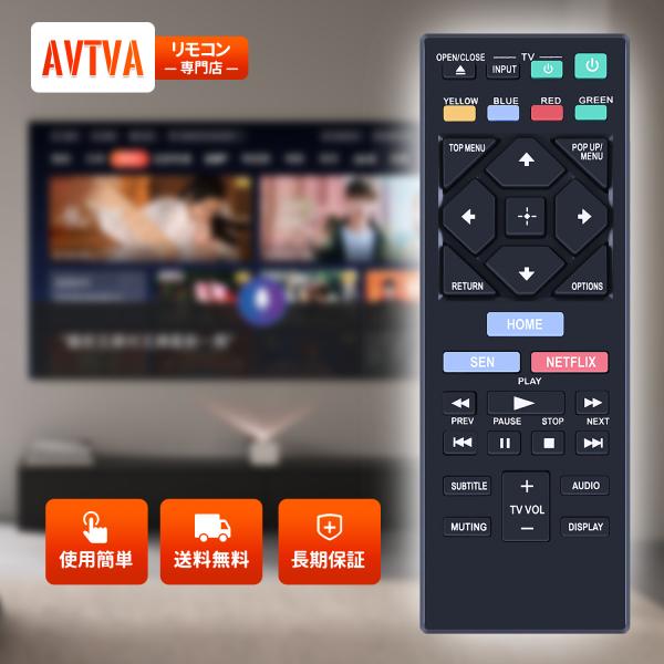 AVTVA  RMT-B126A SONY ソニー 用の ブルーレイプレーヤーリモコン DVDプレー...