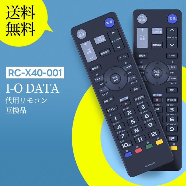 AVTVA RC-X40-001 I-O DATA 用の ネットワークテレビチューナーリモコン I-...