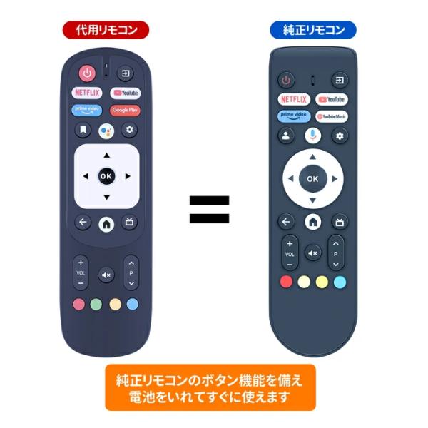 AVTVA FPD 用の テレビリモコン スマート テレビ43V型 50V型 55V型 65V型 7...