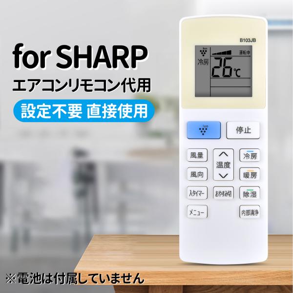 AVTVA B103JB SHARPCR シャープ 用の エアコンリモコン AC-220PC AC-...