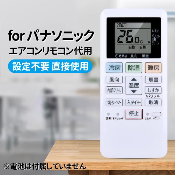 AVTVA ACXA75C13980 ACRA75C13970X Panasonic パナソニック ...