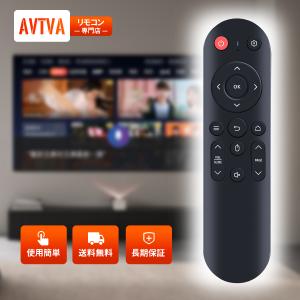 AVTVA Maypug用のプロジェクターリモコ...の商品画像