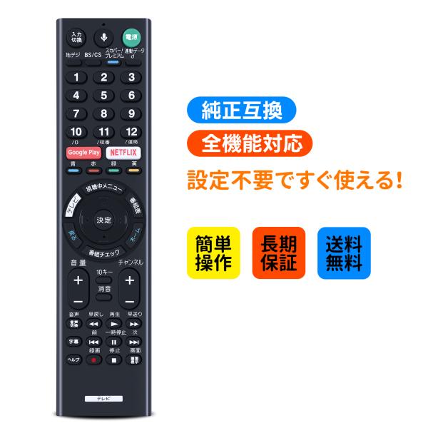 AVTVA RMF-TX200J ソニー SONY 用の テレビリモコン 音声認識機能付き BRAV...