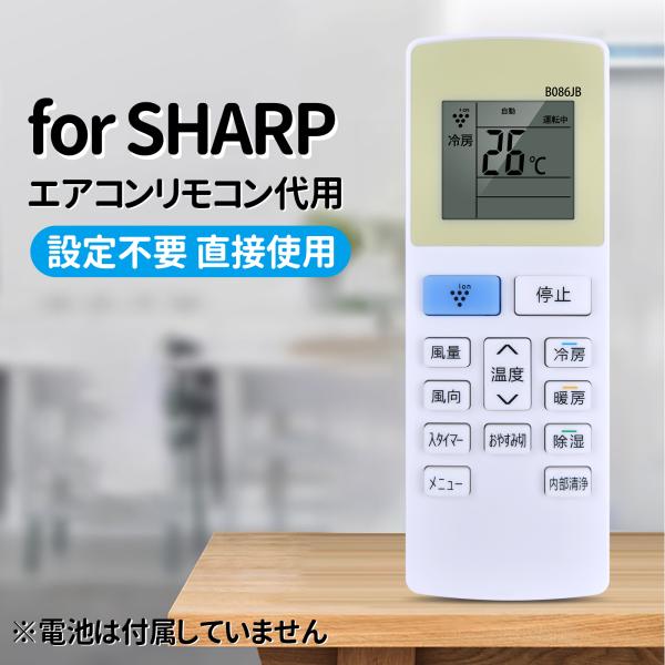 AVTVA B086JB SHARP 用の CRMC-B086JBEZ シャープエアコンリモコン A...