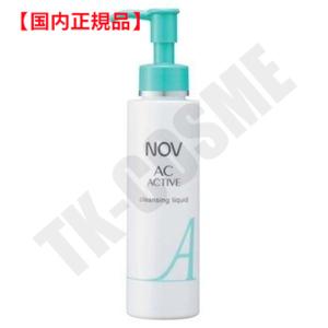 NOV ノブ ACアクティブ クレンジング リキッド 120ml