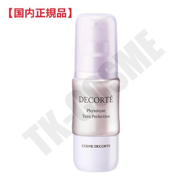 COSME DECORTE コスメデコルテ フィトチューン ターン パーフェクション 40ml