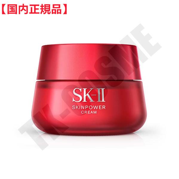 SK-II エスケーツー スキンパワークリーム 80ｇ 美容液 保湿 潤い