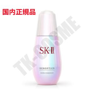 SK-II エスケーツ ジェノプティクス ウルトオーラ エッセンス 30ML スキンケア 基礎化粧品 乳液 美容液