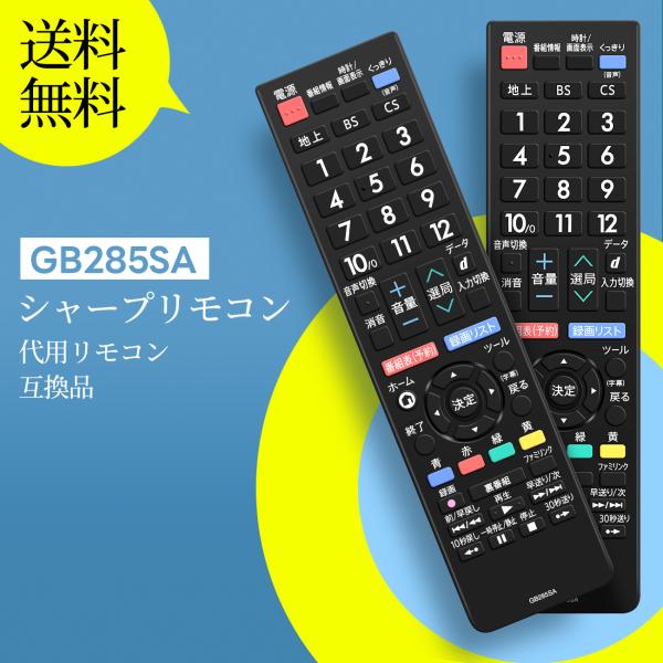 AVTVA GB285SA SHARP シャープ 用の テレビリモコン シャープテレビリモコン 4T...