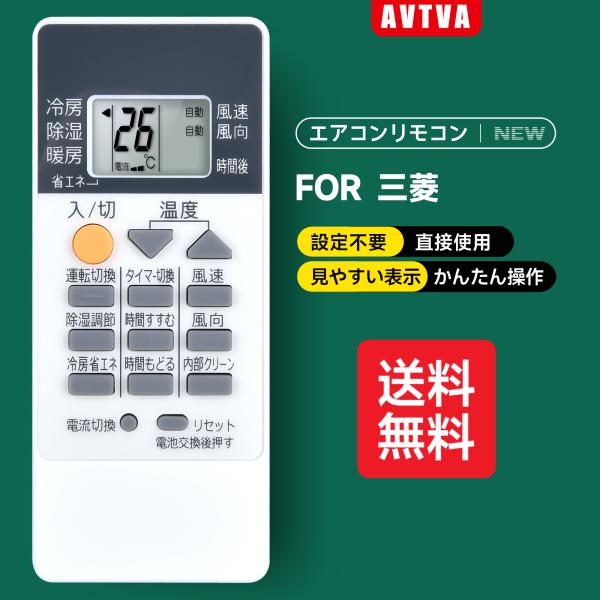 AVTVA RH081 Mitsubishi 用の エアコンリモコンMSZ-SV228 MSZ-SV...