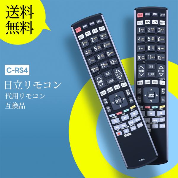 AVTVA C-RS4 HITACHI 日立 用の テレビリモコン L32-WP03 L32-WP3...