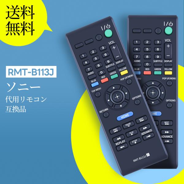 AVTVA RMT-B113J SONY ソニー用のテレビリモコン BDP-SX1 BDP-SX91...