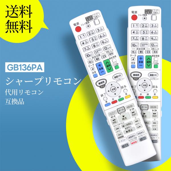 AVTVA GB136PA SHARP 用の ブルーレイレコーダーリモコン BD-S560 BD-T...
