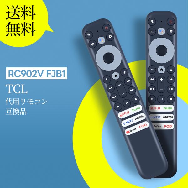 AVTVA テレビリモコン RC902V FJB1 TCL用のリモコン 音声機能付き 32S52E ...