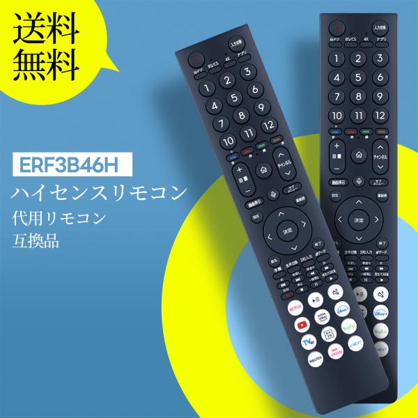 AVTVA ERF3B46H T338321 Hisense 用の テレビリモコン 75A6K 65...