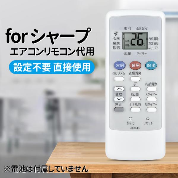 AVTVA A814JB SHARP シャープ用のエアコンリモコン AY-A22SD-W AY-A2...