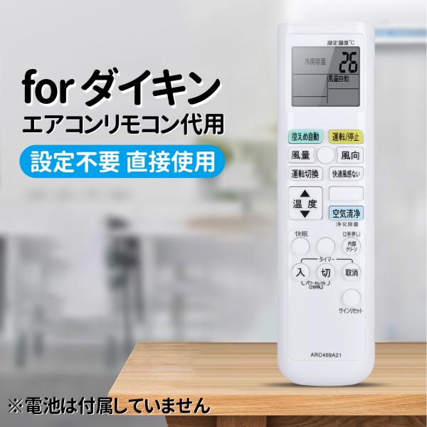 AVTVA ARC469A21 ダイキン 用の エアコンリモコン AJT22PNS-W AJT25P...