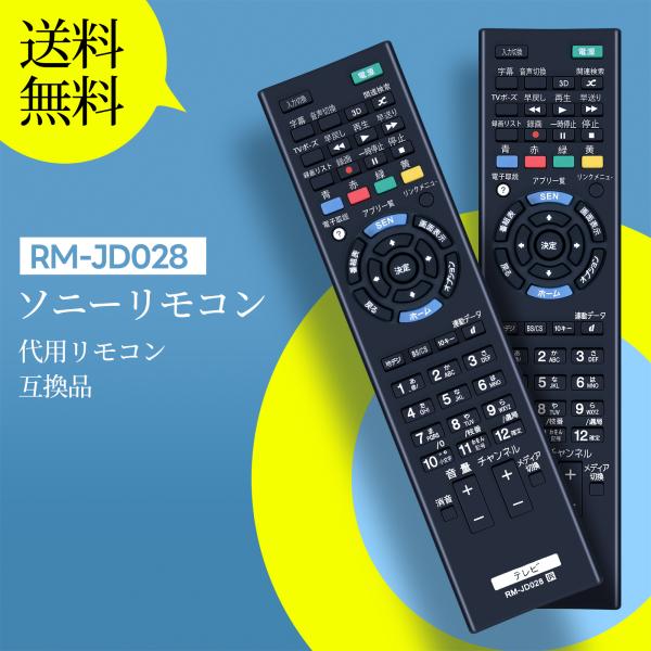 AVTVA RM-JD028 ソニー 用の テレビリモコン KD-84X9000 KDL-22EX5...