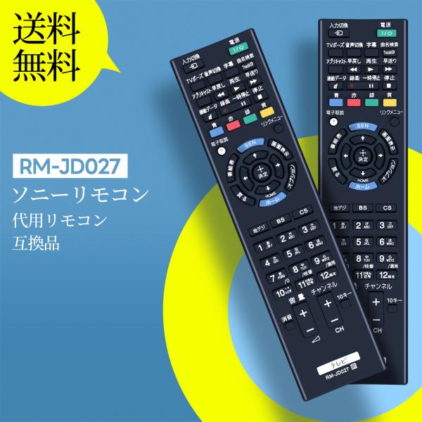 AVTVA RM-JD027 ソニー 用の  テレビリモコン Braviaリモコン KDL-40EX...