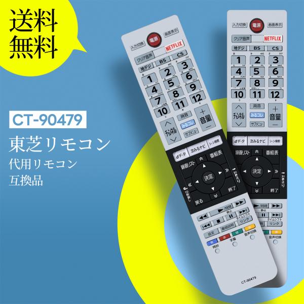 AVTVA CT-90479 TOSHIBA 東芝 用の テレビリモコン 40M510X 40M51...