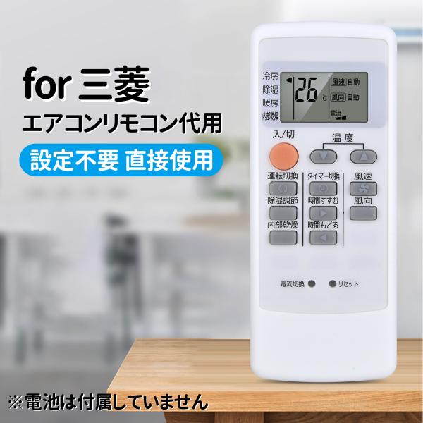 AVTVA MP21 Mitsubishi 用の エアコンリモコン MSZ-222Y-W MSZ-G...