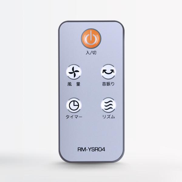 AVTVA RM-YSR04 YAMAZEN 用の サーキュレーターリモコン ASR-X78(WG)...