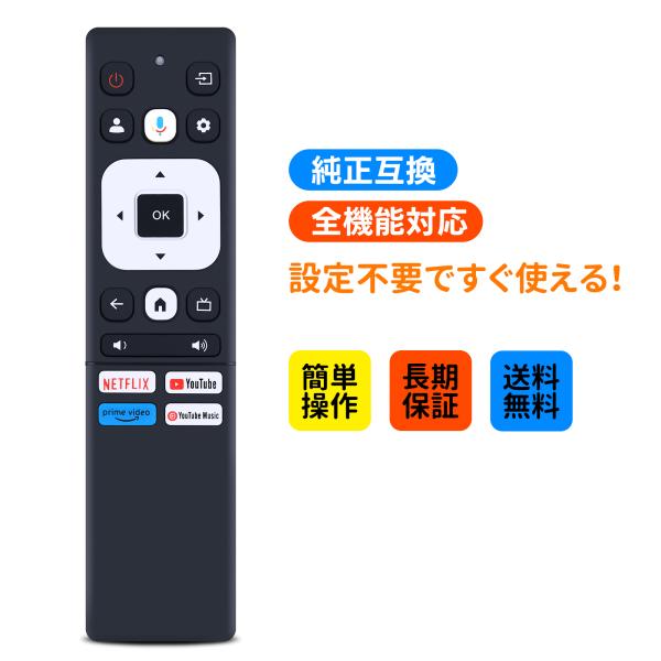 AVTVA FPD 用の テレビリモコン チューナーレステレビ スマート テレビ 32V型 40V型...