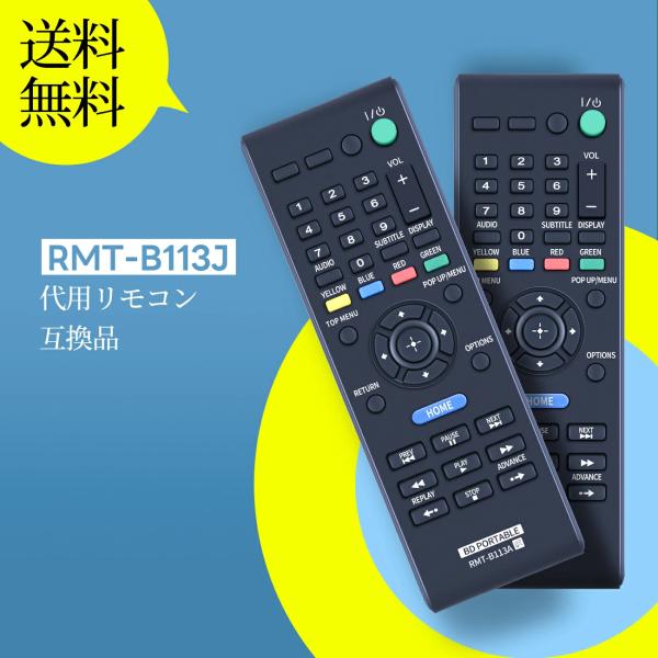 AVTVA RMT-B113J SONY 用の ブルーレイプレーヤーリモコン ソニーリモコン BDP...